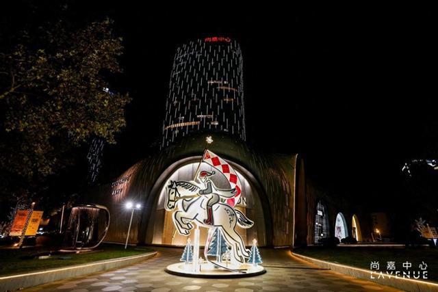 尚嘉中心开启「冬日绮宴 Winter Gala」亮灯，法式优雅点亮圣诞季