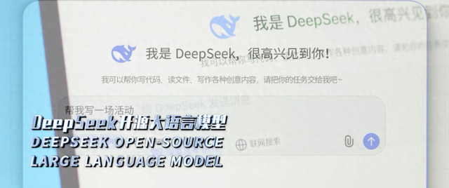 DeepSeek，全球十大工程成就！湛江籍梁文峰团队，犀利！