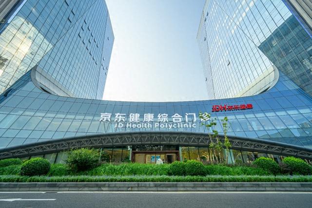 京东健康体检中心北京首店开业2周年 用户排队候检时长减少30%