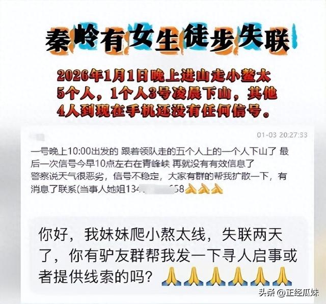 霸榜热搜第一的 “生死鳌太线”，藏着个被全网遗忘的人