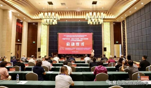 宁武县举行“书画芦芽山水·叙话千年故事·谋划文旅发展”大芦芽山文旅研讨会