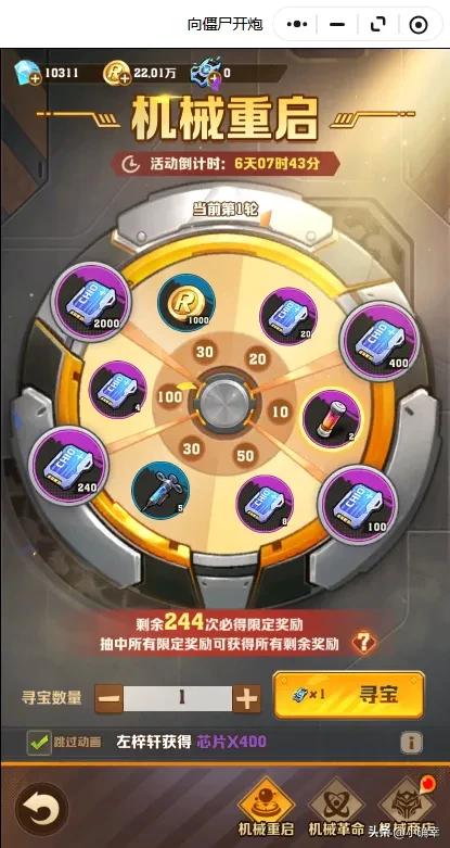 僵尸奥特曼vs机械奥特曼游戏(向僵尸开炮机械纪元活动登场)