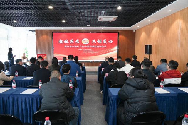 在旅行中创作，在创作中竞技 “航旅艺老－共创美好”青岛市夕阳红文化中国行项目启动