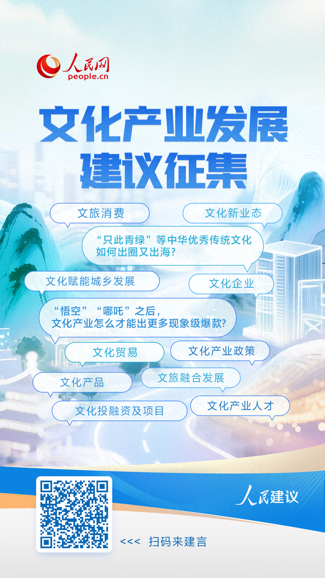 双向赋能 “文旅 ＋”实现从“相加”到“相融”