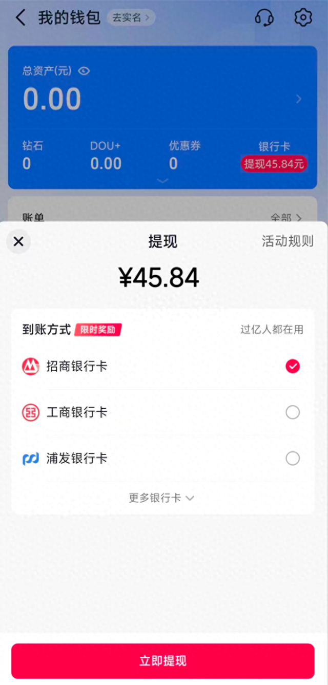 抖音红包怎么领（抖音支付新人红包提现攻略）