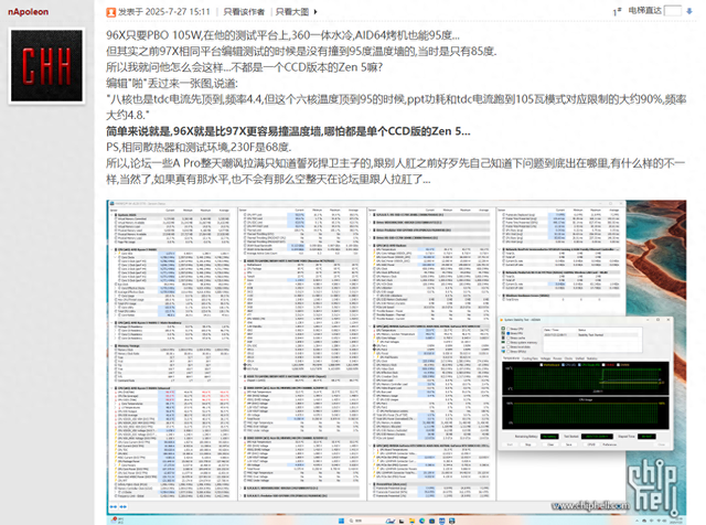 开启就卡顿发热，PBO不适合9600X？可以试试这些方法