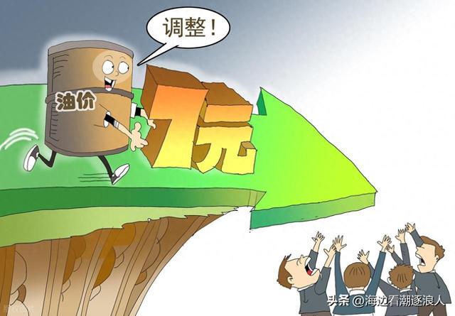 12月22日晚油价或大降，2025年最后一次下跌，95汽油跌到6元时代