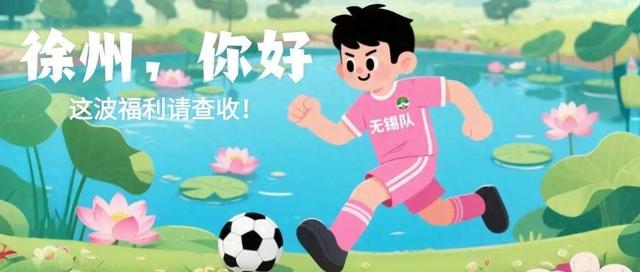 确认了！无锡知名景区宣布 : 免票！