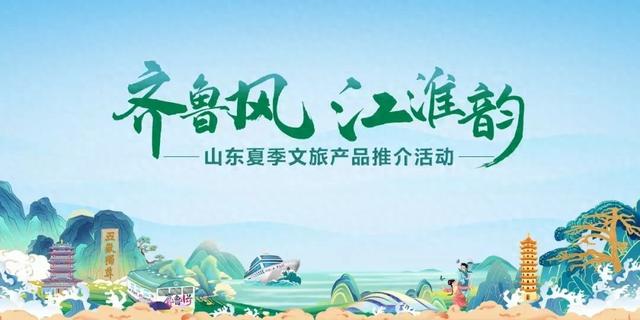 @皖冀游客，潍坊文旅邀您来“薅羊毛”了！