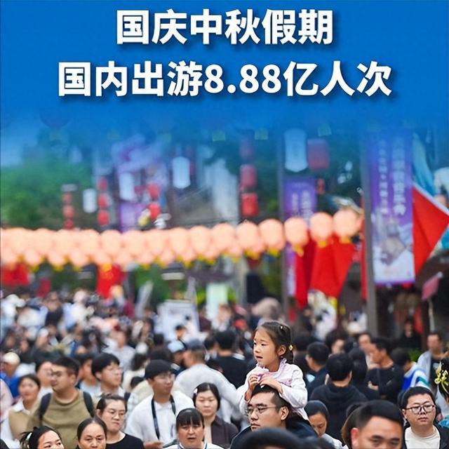 双节8.88亿人出游，消费却缩水：黄金周旅游的四大困局