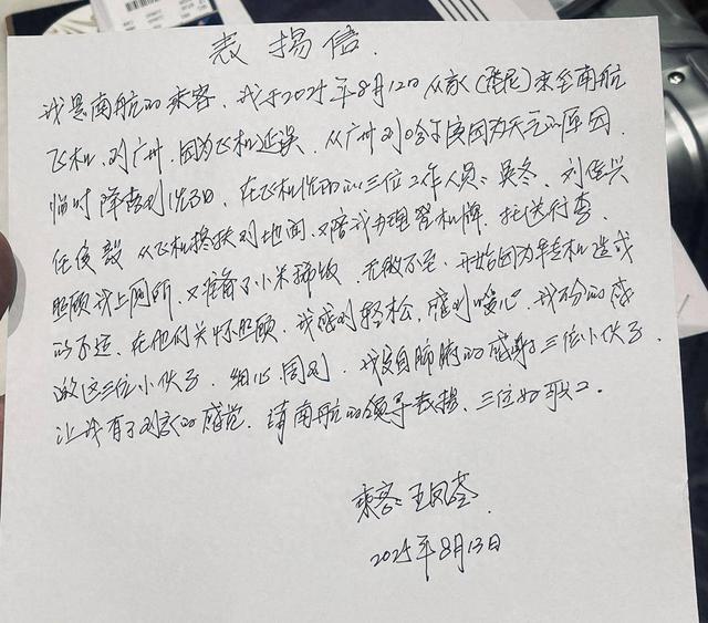 从悉尼回国备降沈阳，“暖南”让轮椅老人“暖心”