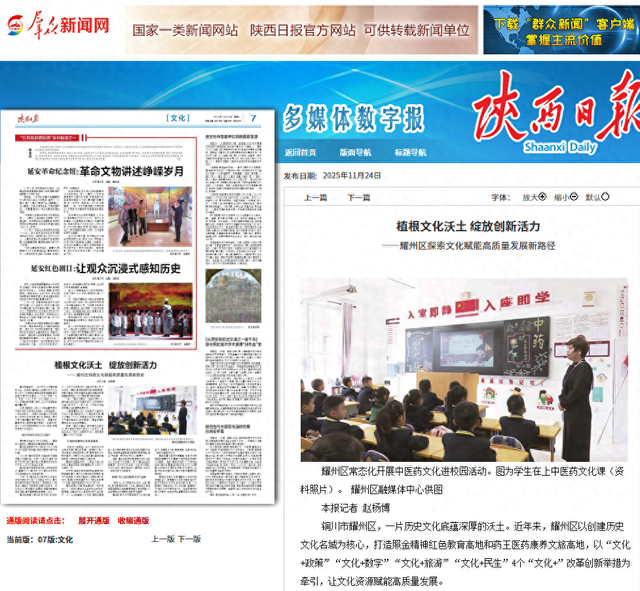 植根文化沃土 绽放创新活力——铜川市耀州区探索文化赋能高质量发展新路径