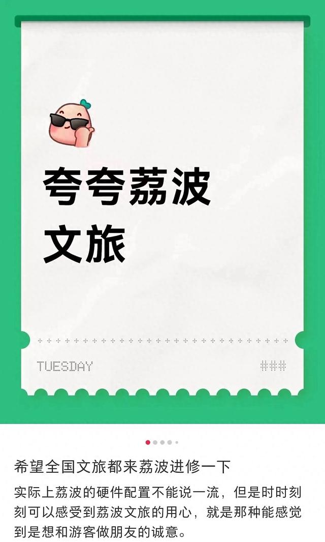 诚意打底,风景出圈!网友点赞:“荔波文旅上大分”