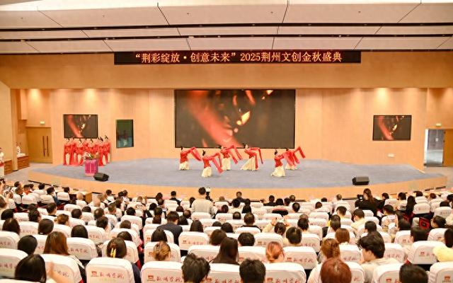 荆州市第五届荆州文化旅游产品创新创意设计大赛启幕