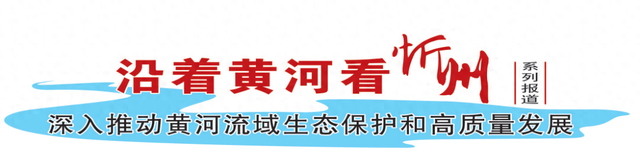 【沿着黄河看忻州】水泉村：农文旅融合激活“长城游”