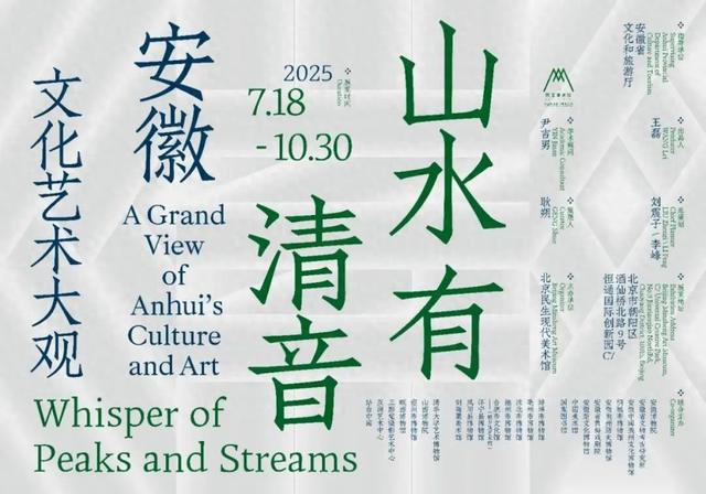 周末去哪儿玩丨本周北京活动推荐