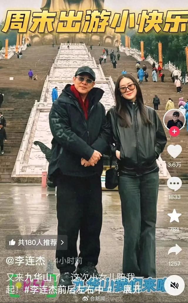 李连杰带女儿重游九华山
