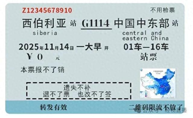 转为中雪，局部大雪！下半年首场寒潮来袭，河南将跌破冰点→