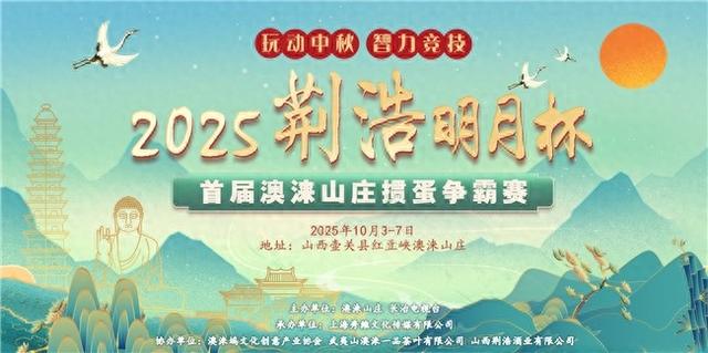 澳涞山庄中秋双套餐惊喜上线，开启超值度假与文化奇遇之旅