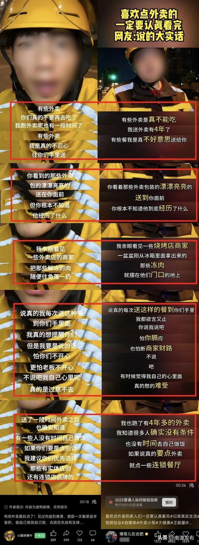 大反转！这些爆款视频，确认系摆拍