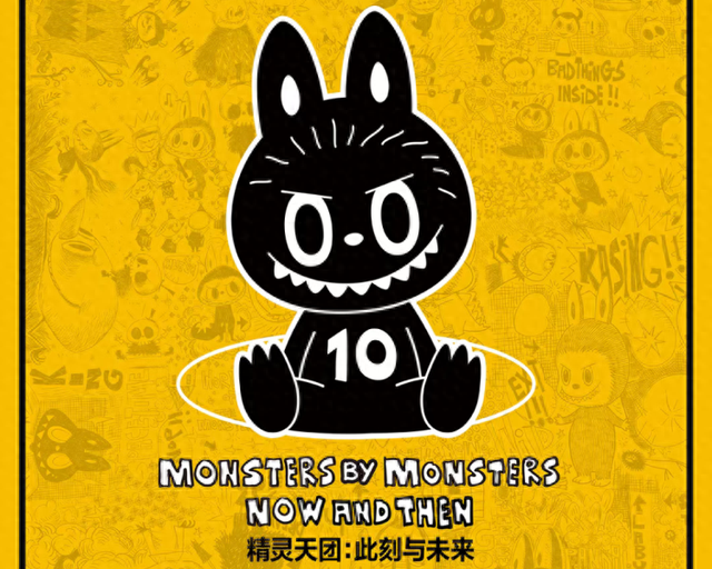 迷你世界奇幻森林59（LABUBU 竟然已经 10 岁了THE MONSTERS十周年巡展将登陆上海）