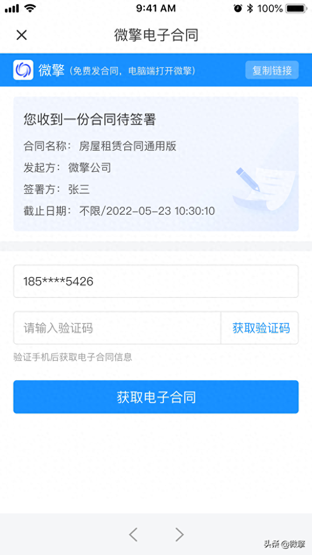 优化微擎（新功能｜微擎电子合同支持手机端签署啦）