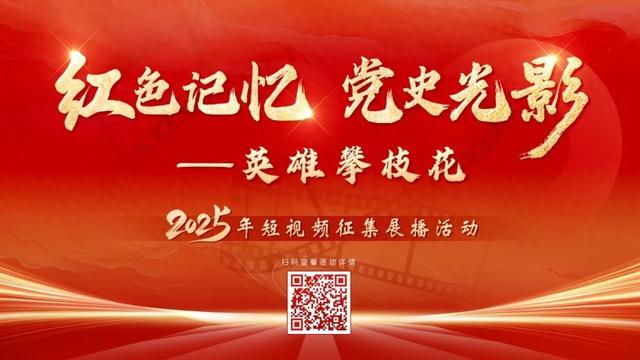 阳光花果城 康养攀枝花 | 九个红色地标，今日集中发布海报！