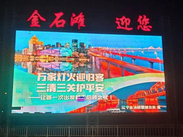 暑假收尾不松懈 大连市金石滩度假区多举措织密景区“安全网”