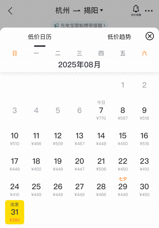 暑期“捡漏”正当时！杭州飞这些宝藏城市，票价低至3字头！
