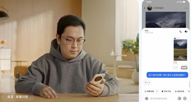 AI手机终于爆发了！豆包手机出圈、智谱AutoGLM开源