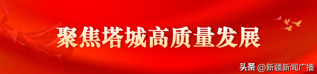 半年成绩单（一） | 文旅融合让“油画塔城”风光无限——透视新疆塔城地区文旅产业高质量发展密码