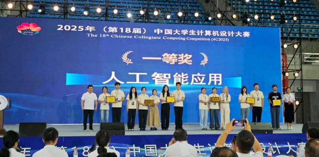 人工智能应用赛道脱颖而出！东莞城市学院夺得国赛一等奖
