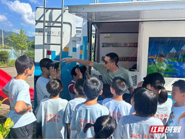 张家界：科普大篷车驶入儿童暑期成长营 开启乡村科普盛宴