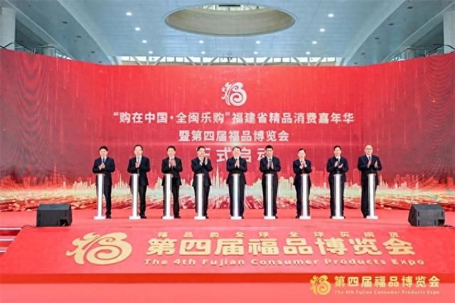 八闽特色齐聚榕城 福建精品消费嘉年华展现地域文化魅力