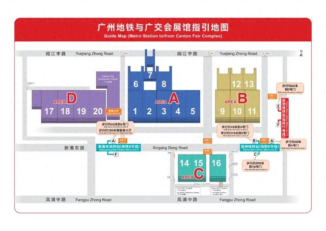 【广交服务】您要来广交会？收藏好这份交通攻略，畅行又省心！