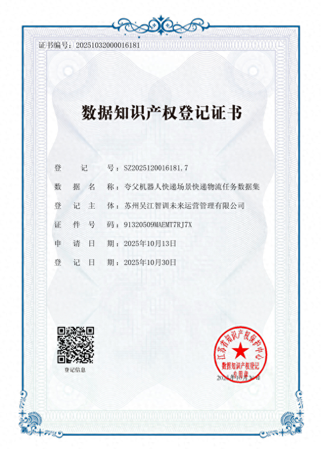 吴江区市场监管局激活智能机器人产业发展新引擎