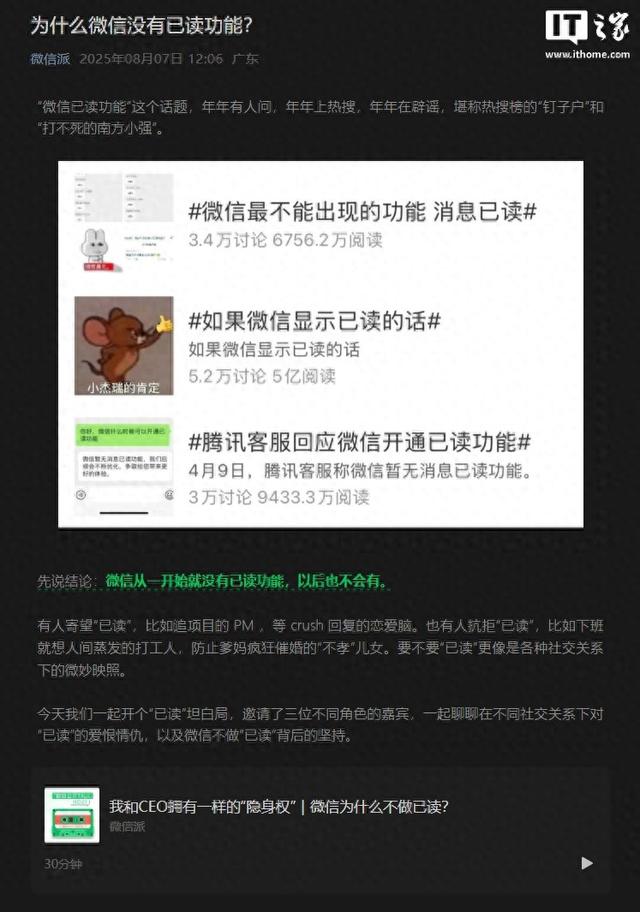 网友分享用微信步数判断好友是否已读消息方法，并建议酌情使用