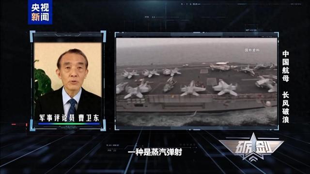 颠覆认知！军舰上的 “飞机发射器	”，竟藏着民用万亿“金矿”？