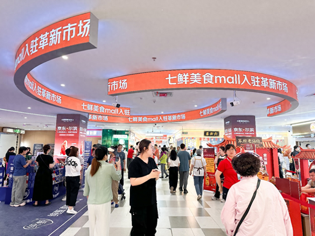 对话七鲜美食MALL负责人：从外卖到七鲜小厨再到MALL，京东为何押注餐饮实体基础设施