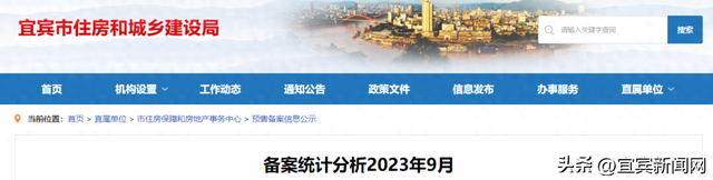 备案均价最低5007元/㎡！宜宾65个楼盘最新房价公布！