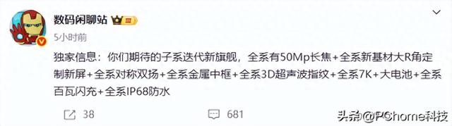 REDMI K90系列参数曝光：全系配备长焦镜头，7K+大电池
