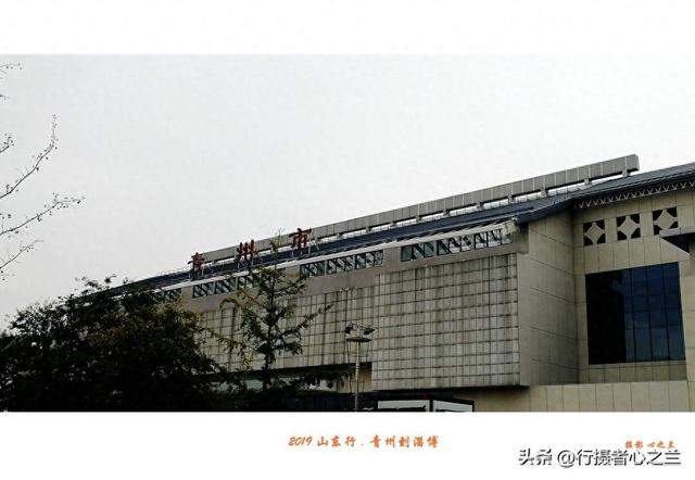 山东行游影记（149）—青州到淄博