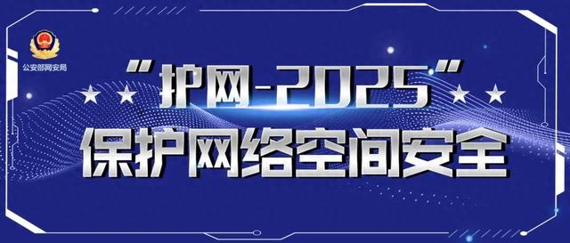 护网—2025|警惕“定时炸弹”——0day漏洞