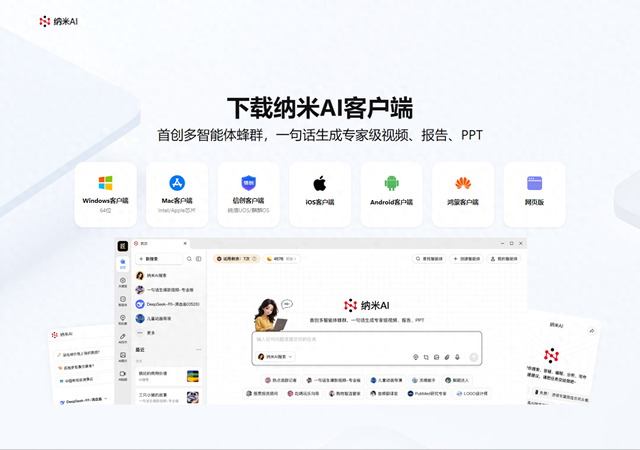360 “All in Agent”：一场与时间赛跑的 AI 救赎