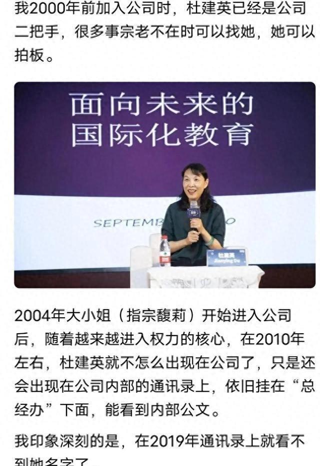 娃哈哈员工发声：称宗继昌曾在娃哈哈上班，没多久就被宗馥莉逼走
