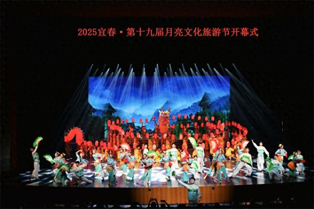 第十九届月亮文化旅游节开幕