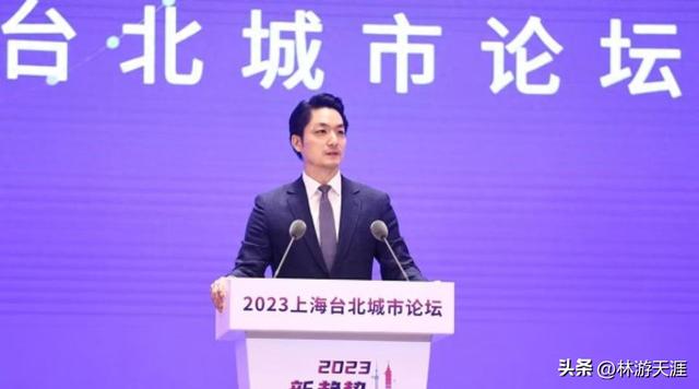 双城论坛最后时刻！台当局不装了，蒋万安突发声明，陆委会回应了