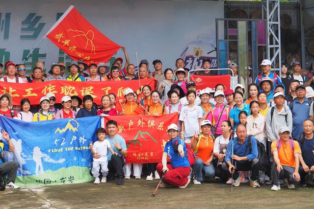 福建龙岩徒友为广东梅州助力，200多人同登旗山，进防空洞探秘