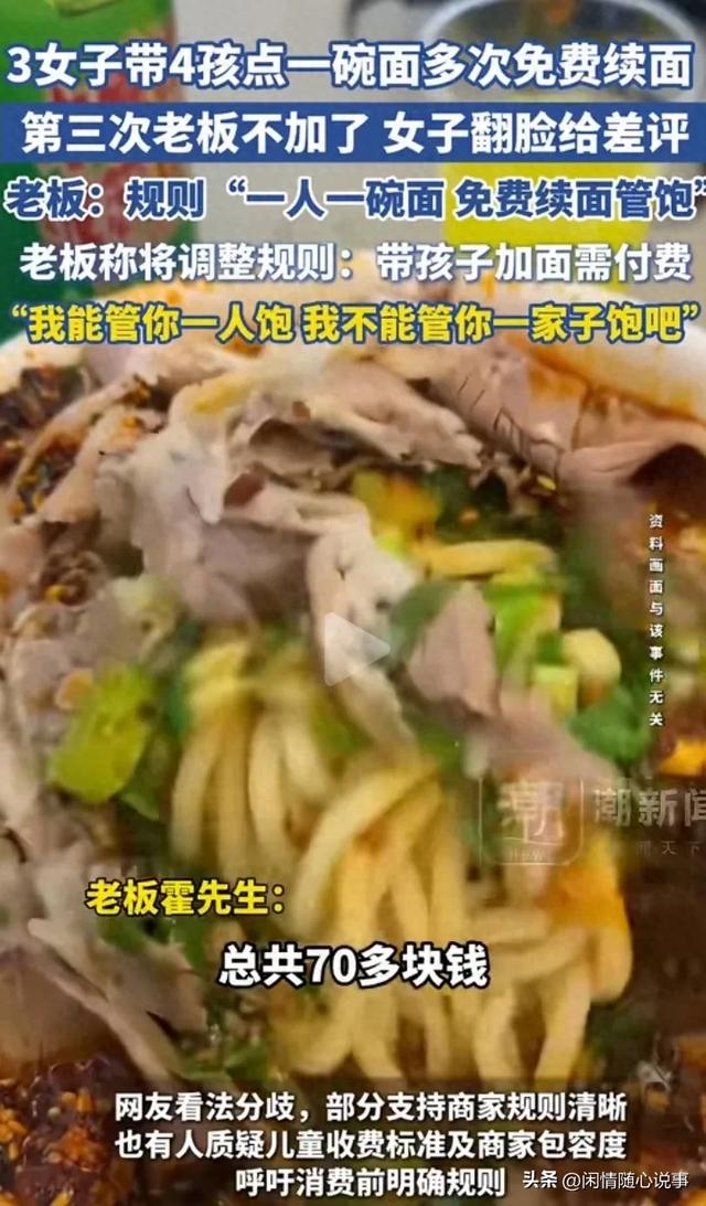 反转再反转！七口人续面事件最新消息，续面女顾客称要起诉店主