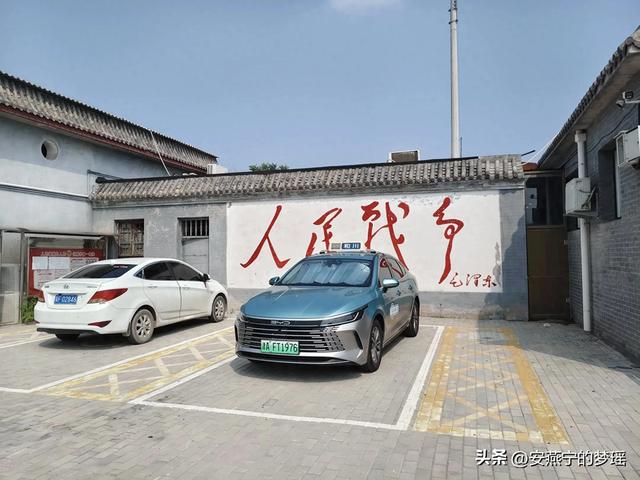冉庄之行